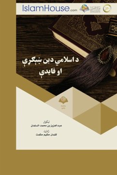 د اسلامي دين ښېګړې او فايدې - (translation) Virtues of Islam - Abdulaziz Bin Muhammad Alsalman