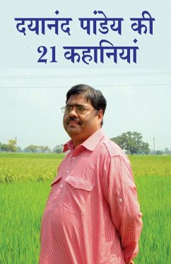 Dayanand Pandey ki 21 Kahaniyan (दयानंद पांडेय की 21 कहानियां) - Pandey, Dayanand