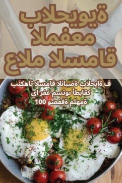 عالم السماق المفعم بالحيوية - &