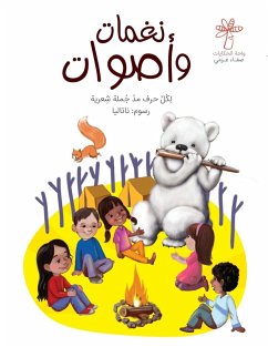 Cover نغمات وأصوات