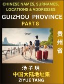 Guizhou Province (Part 8)- Mandarin Chinese Names, Surnames, Locations & Addresses, Learn Simple Chinese Characters, Words, Sentences with Simplified Characters, English and Pinyin Guizhou Province (Part 8)- Mandarin Chinese Names, Surnames, Locations & Addresses, Learn Simple Chinese Characters, Words, Sentences with Simplified Characters, English and Pinyin