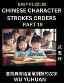 Chinese Character Strokes Orders (Part 18)- Learn Counting Number of Strokes in Mandarin Chinese Character Writing, Easy Lessons for Beginners (HSK All Levels), Simple Mind Game Puzzles, Answers, Simplified Characters, Pinyin, English