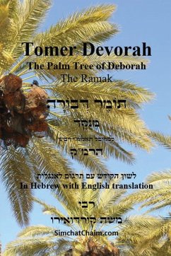 TOMER DEVORAH - The Palm Tree of Deborah [Hebrew with English translation] - Cordovero, Kabbalist Rabbi Moshe