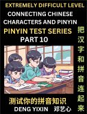 Extremely Difficult Chinese Characters & Pinyin Matching (Part 10)