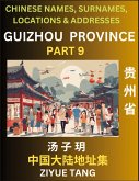 Guizhou Province (Part 9)- Mandarin Chinese Names, Surnames, Locations & Addresses, Learn Simple Chinese Characters, Words, Sentences with Simplified Characters, English and Pinyin Guizhou Province (Part 9)- Mandarin Chinese Names, Surnames, Locations & Addresses, Learn Simple Chinese Characters, Words, Sentences with Simplified Characters, English and Pinyin