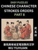 Chinese Character Strokes Orders (Part 8)- Learn Counting Number of Strokes in Mandarin Chinese Character Writing, Easy Lessons for Beginners (HSK All Levels), Simple Mind Game Puzzles, Answers, Simplified Characters, Pinyin, English