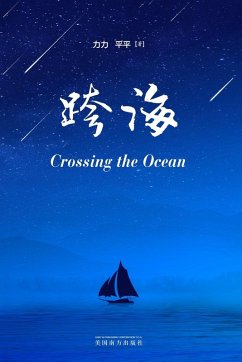 Cover ¿¿¿Crossing the Ocean, Chinese Edition¿