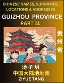 Guizhou Province (Part 11)- Mandarin Chinese Names, Surnames, Locations & Addresses, Learn Simple Chinese Characters, Words, Sentences with Simplified Characters, English and Pinyin Guizhou Province (Part 11)- Mandarin Chinese Names, Surnames, Locations & Addresses, Learn Simple Chinese Characters, Words, Sentences with Simplified Characters, English and Pinyin
