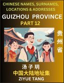 Guizhou Province (Part 12)- Mandarin Chinese Names, Surnames, Locations & Addresses, Learn Simple Chinese Characters, Words, Sentences with Simplified Characters, English and Pinyin Guizhou Province (Part 12)- Mandarin Chinese Names, Surnames, Locations & Addresses, Learn Simple Chinese Characters, Words, Sentences with Simplified Characters, English and Pinyin