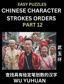 Chinese Character Strokes Orders (Part 12)- Learn Counting Number of Strokes in Mandarin Chinese Character Writing, Easy Lessons for Beginners (HSK All Levels), Simple Mind Game Puzzles, Answers, Simplified Characters, Pinyin, English