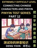 Extremely Difficult Chinese Characters & Pinyin Matching (Part 12)