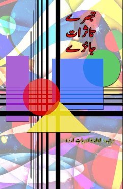 Cover Tabsre Taassuraat Jaize