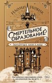 Золотые анклавы (eBook, ePUB)