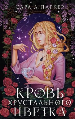 Cover To Bleed a Crystal Bloom (#1) (eBook, ePUB)