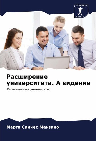 Rasshirenie uniwersiteta. A widenie Rasshirenie uniwersiteta. A widenie