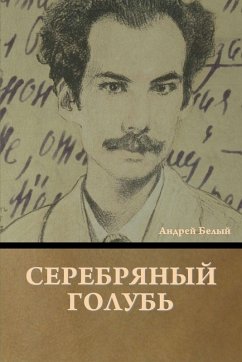 Cover Серебряный голубь