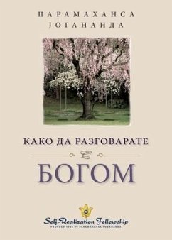 Како да разговарате с Богом (How You Can Talk With God Serbian) - Yogananda, Paramahansa