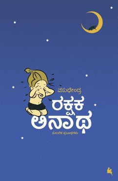 Rakshaka Anaatha(Kannada) - Vasudhendra