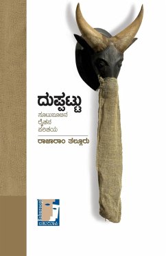 Duppattu(Kannada) - Tallur, Rajaram