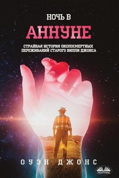 Ночь в Аннуне - Jones, Owen