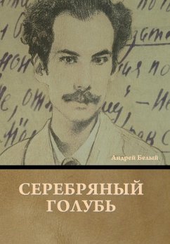 Cover Серебряный голубь