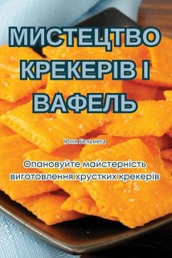 МИСТЕЦТВО КРЕКЕРІВ І ВАФЕЛЬ - &