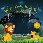 獅子, 豹子, 和 風暴, 天哪! (Cantonese Edition)