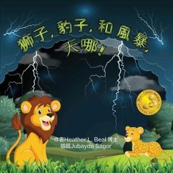 獅子, 豹子, 和 風暴, 天哪! (Cantonese Edition) - Beal, Heather L