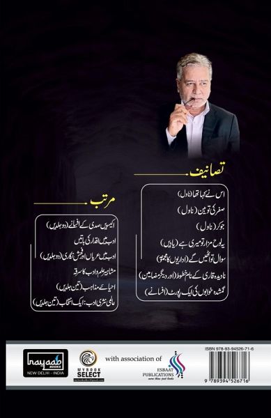 Gumshuda Khwabon Ki Ek Report (Short-stories) Gumshuda Khwabon Ki Ek Report (Short-stories)