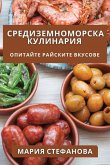 &#1057;&#1088;&#1077;&#1076;&#1080;&#1079;&#1077;&#1084;&#1085;&#1086;&#1084;&#1086;&#1088;&#1089;&#1082;&#1072; &#1050;&#1091;&#1083;&#1080;&#1085;&#1072;&#1088;&#1080;&#1103;