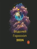 &#1042;&#1086;&#1076;&#1086;&#1083;&#1077;&#1081; &#1043;&#1086;&#1088;&#1086;&#1089;&#1082;&#1086;&#1087; 2024