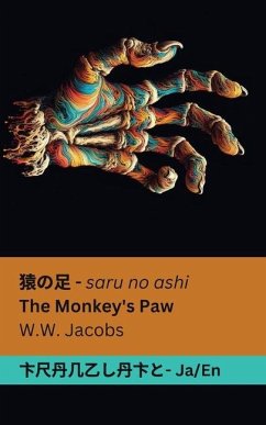 猿の足 The Monkey's Paw - Jacobs, William Wymark