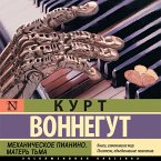 Mekhanicheskoe pianino. Mater' T'ma (MP3-Download)