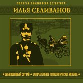 Obyknovenny sluchay. Zamechatelnoe yavlenie (MP3-Download)