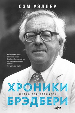 Хроники Брэдбери (Жизнь Рэя Брэдбери) (eBook, ePUB) - Уэллер, Сэм