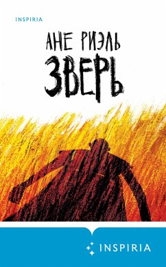 Зверь (eBook, ePUB) - Риэль, Ане