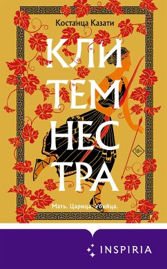 Клитемнестра (eBook, ePUB) - Казати, Костанца