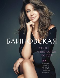 Mechty sbyvayutsya vsegda! (eBook, ePUB) - Blinovskaya, Elena
