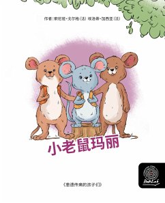 小老鼠玛丽 (fixed-layout eBook, ePUB) - Goerger, Sonia