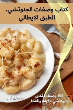 كتاب وصفات الجنوتشي، الطبق الإيطالي - &