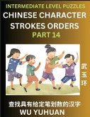 Counting Chinese Character Strokes Numbers (Part 14)- Intermediate Level Test Series, Learn Counting Number of Strokes in Mandarin Chinese Character Writing, Easy Lessons (HSK All Levels), Simple Mind Game Puzzles, Answers, Simplified Characters, Pinyin,