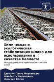 Himicheskaq i äkologicheskaq stabilizaciq shlaka dlq ispol'zowaniq w kachestwe ballasta