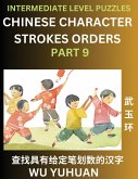 Counting Chinese Character Strokes Numbers (Part 9)- Intermediate Level Test Series, Learn Counting Number of Strokes in Mandarin Chinese Character Writing, Easy Lessons (HSK All Levels), Simple Mind Game Puzzles, Answers, Simplified Characters, Pinyin, E