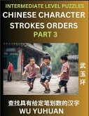 Counting Chinese Character Strokes Numbers (Part 3)- Intermediate Level Test Series, Learn Counting Number of Strokes in Mandarin Chinese Character Writing, Easy Lessons (HSK All Levels), Simple Mind Game Puzzles, Answers, Simplified Characters, Pinyin, E