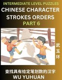 Counting Chinese Character Strokes Numbers (Part 6)- Intermediate Level Test Series, Learn Counting Number of Strokes in Mandarin Chinese Character Writing, Easy Lessons (HSK All Levels), Simple Mind Game Puzzles, Answers, Simplified Characters, Pinyin, E