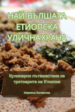 НАЙ-ВЪЛШАТА ЕТИОПСКА УЛИЧНА ХРАНА - &