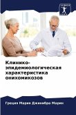 Kliniko-äpidemiologicheskaq harakteristika onihomikozow