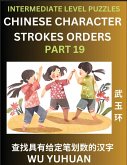 Counting Chinese Character Strokes Numbers (Part 19)- Intermediate Level Test Series, Learn Counting Number of Strokes in Mandarin Chinese Character Writing, Easy Lessons (HSK All Levels), Simple Mind Game Puzzles, Answers, Simplified Characters, Pinyin,