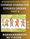 Counting Chinese Character Strokes Numbers (Part 8)- Intermediate Level Test Series, Learn Counting Number of Strokes in Mandarin Chinese Character Writing, Easy Lessons (HSK All Levels), Simple Mind Game Puzzles, Answers, Simplified Characters, Pinyin, E