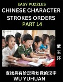 Chinese Character Strokes Orders (Part 14)- Learn Counting Number of Strokes in Mandarin Chinese Character Writing, Easy Lessons for Beginners (HSK All Levels), Simple Mind Game Puzzles, Answers, Simplified Characters, Pinyin, English